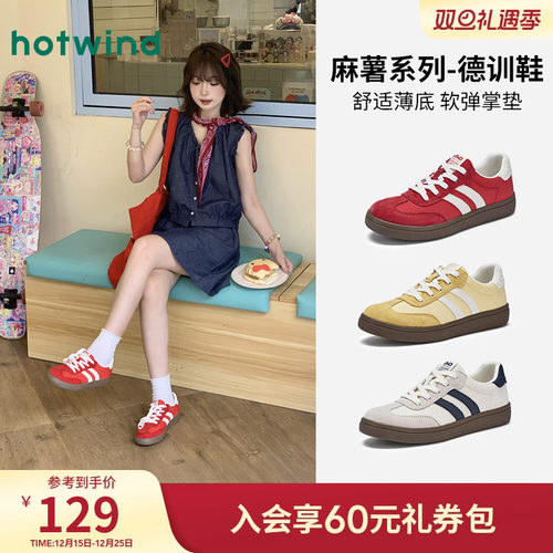 热风百搭红色薄底德训鞋