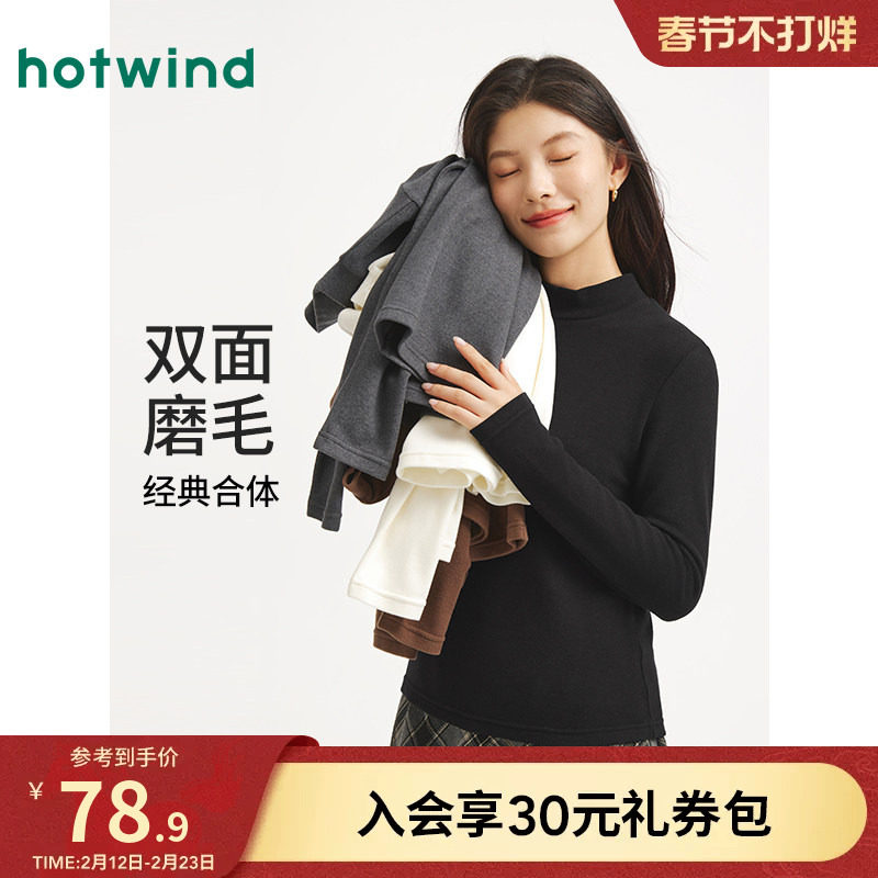 热风女打底衫上衣2025年冬季新款半高领舒适修身内搭基础款上衣