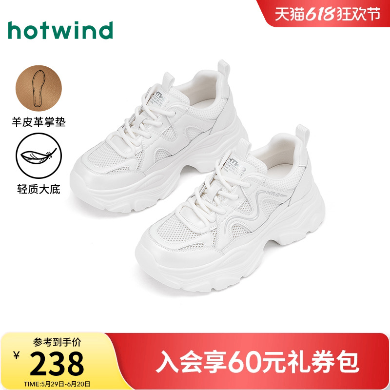 热风网面老爹鞋女款2025年春季新款厚底增高运动休闲鞋简约小白鞋