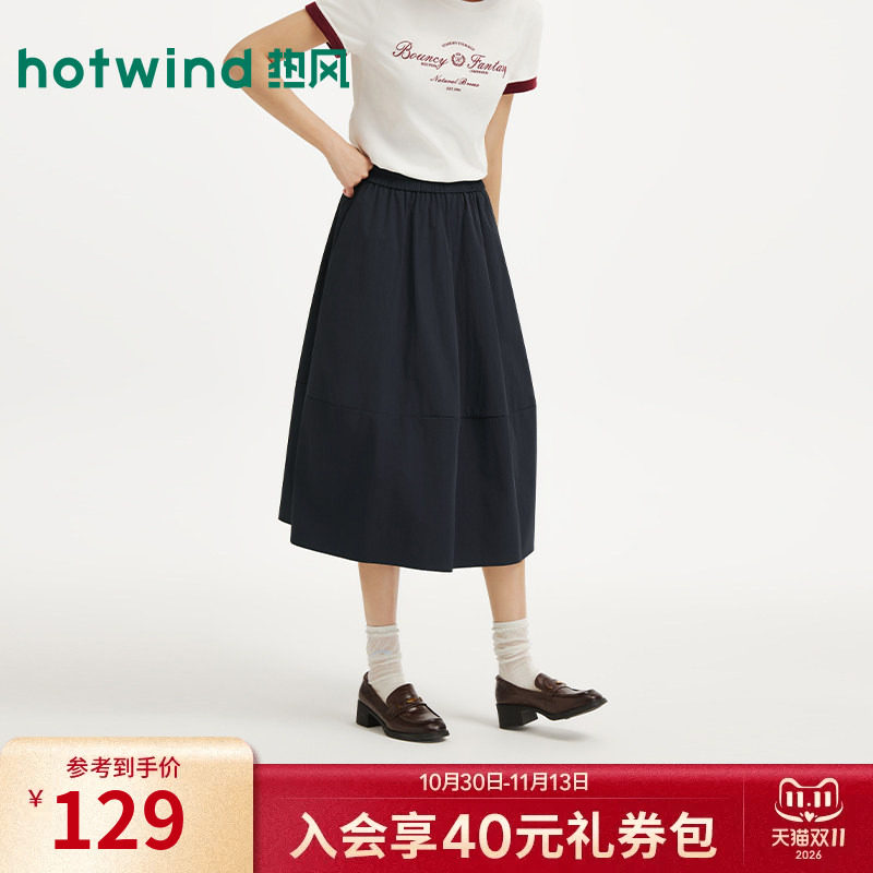 热风女士半身裙2026年秋季新款时尚花苞半裙松紧腰廓形下摆半裙