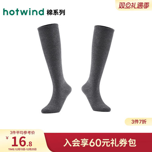 热风2025年秋季女士基础小腿袜