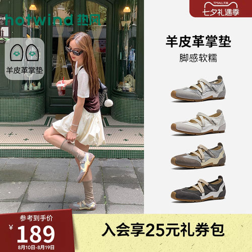 2026年夏季运动玛丽珍鞋