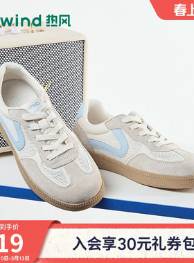 热风网面德训鞋2026年春季新款百搭运动休闲鞋透气女鞋H14W26130