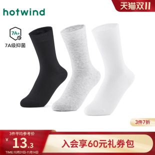 热风女士袜子长袜2025年秋季 基础卷边中帮袜抑菌透气中筒袜子 新款