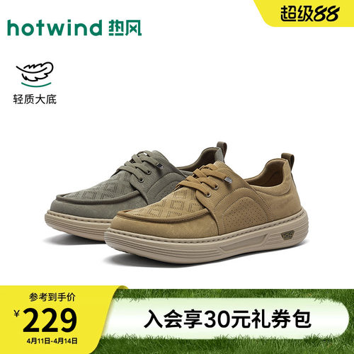热风2026年春季新款男士时尚布鞋