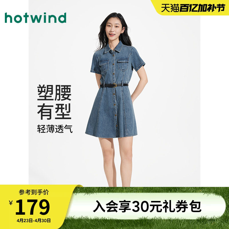 热风牛仔连衣裙2026年夏季新款女士收腰连衣裙美式复古修身衬衫裙