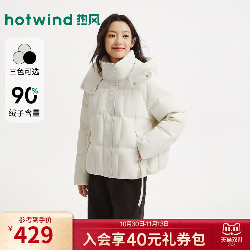 热风女士连帽羽绒服外套上衣2026年冬季新款时尚连帽蓬松羽绒服