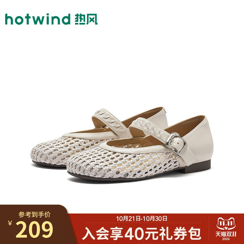 热风米色玛丽珍鞋女鞋26年春季新款镂空浅口单鞋配裙子H24W26119