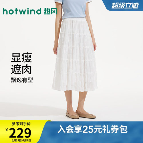 夏季新款女士褶皱肌理蛋糕裙