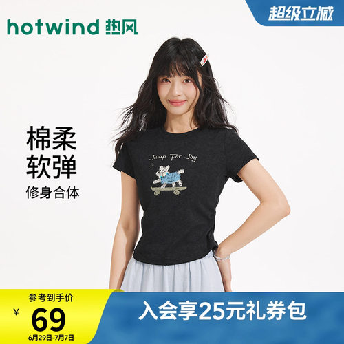 热风女士手绘小狗印花短款T恤