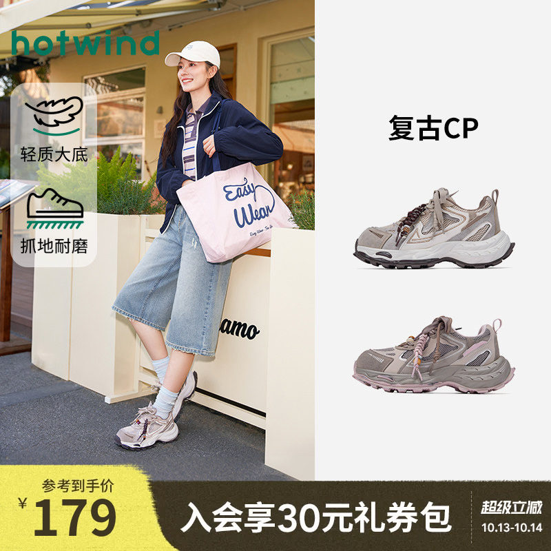 热风厚底老爹鞋女款2026年春季新款百搭运动休闲鞋复古增高女鞋子