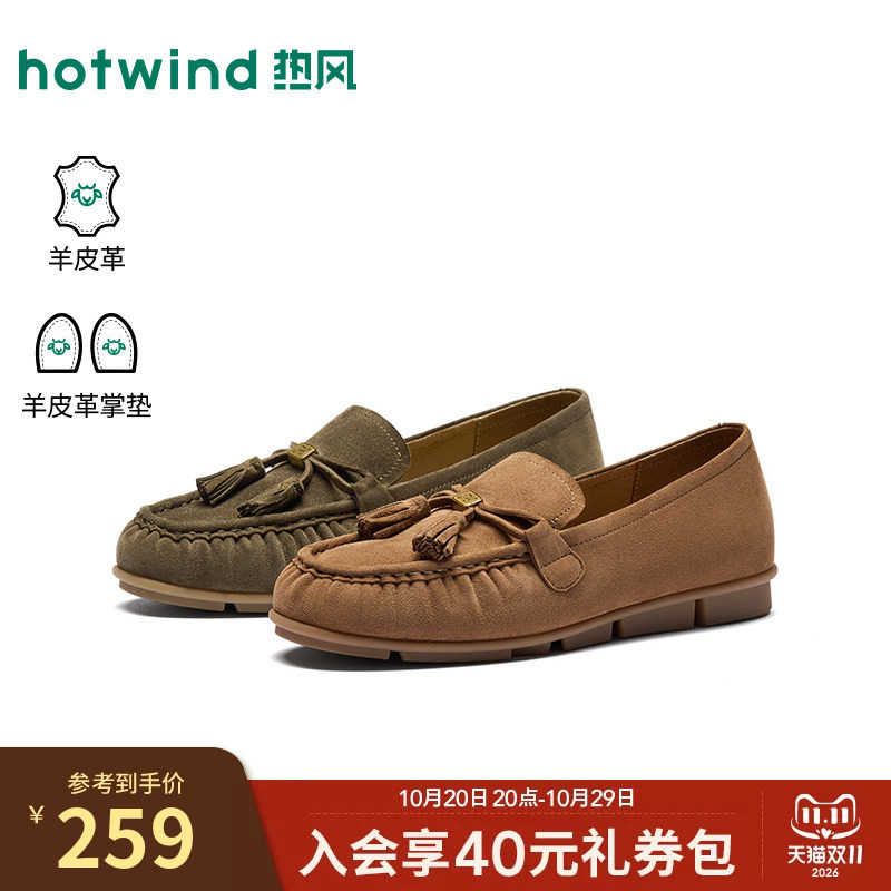 热风复古乐福鞋女2026年秋季新款女士配裙子休闲女鞋H02W26318B