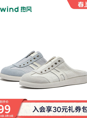 热风百搭休闲鞋半拖2026年春季新款包头拖一脚蹬女鞋子H14W26125