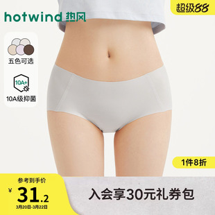 热风女士内裤2026年夏季新款无痕裸感锦纶内裤抑菌无痕浅色内裤