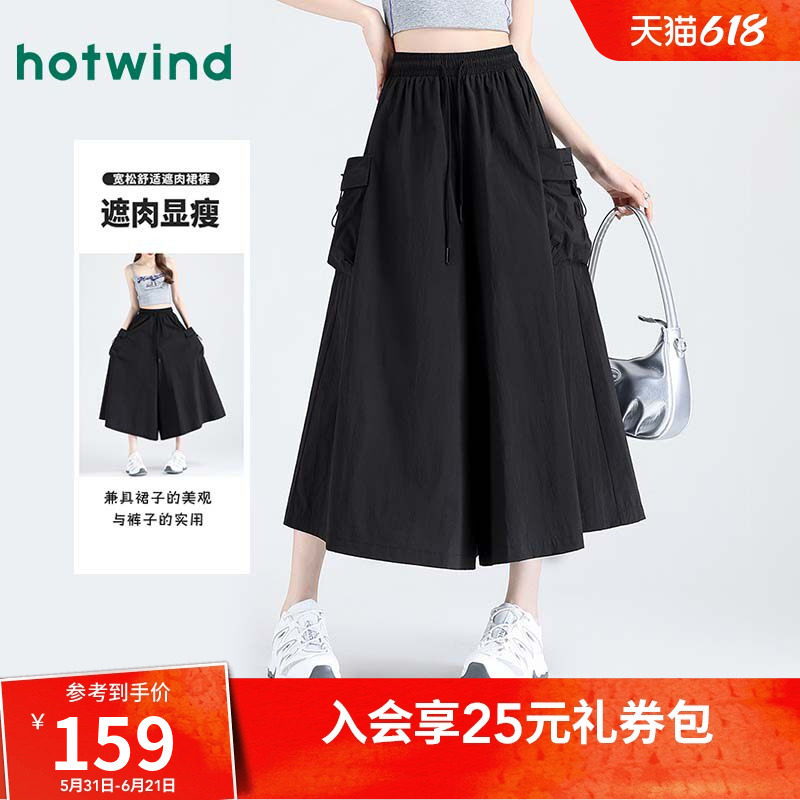 热风时尚宽松高腰阔腿显瘦简约工装风裙裤春夏女潮流百搭休闲七分