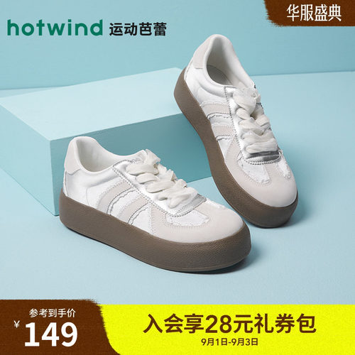 热风女鞋银色德训鞋简约小白鞋