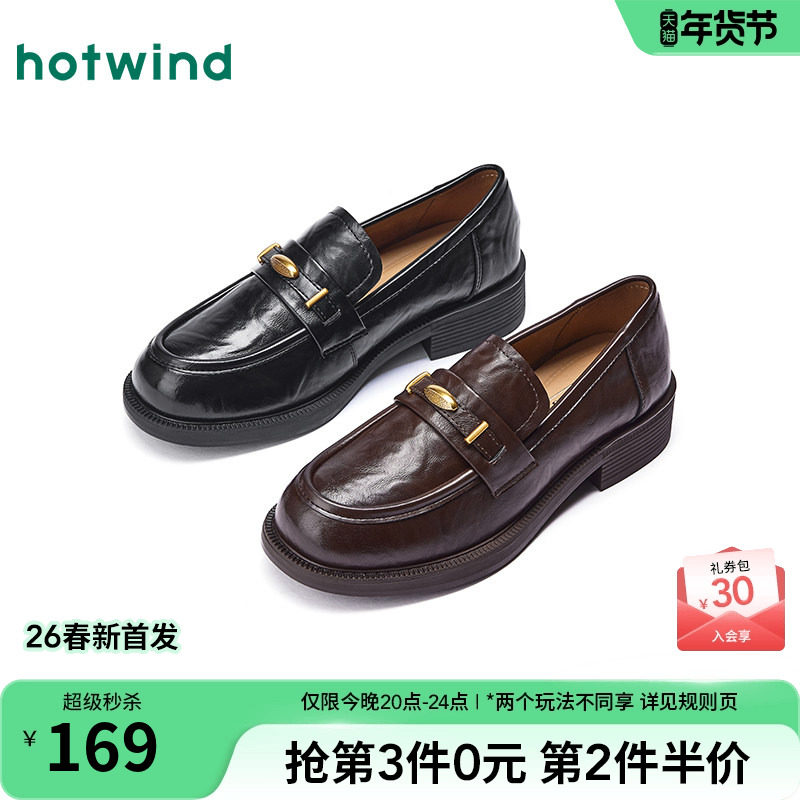 热风厚底乐福鞋女2025年秋季新款英伦风黑色小皮鞋百搭配裙子女鞋,女鞋,乐福鞋（豆豆鞋）,淘宝优惠券,粉丝福利购,淘宝优惠卷