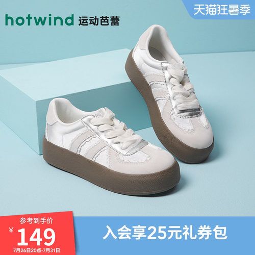 热风女鞋银色德训鞋简约小白鞋