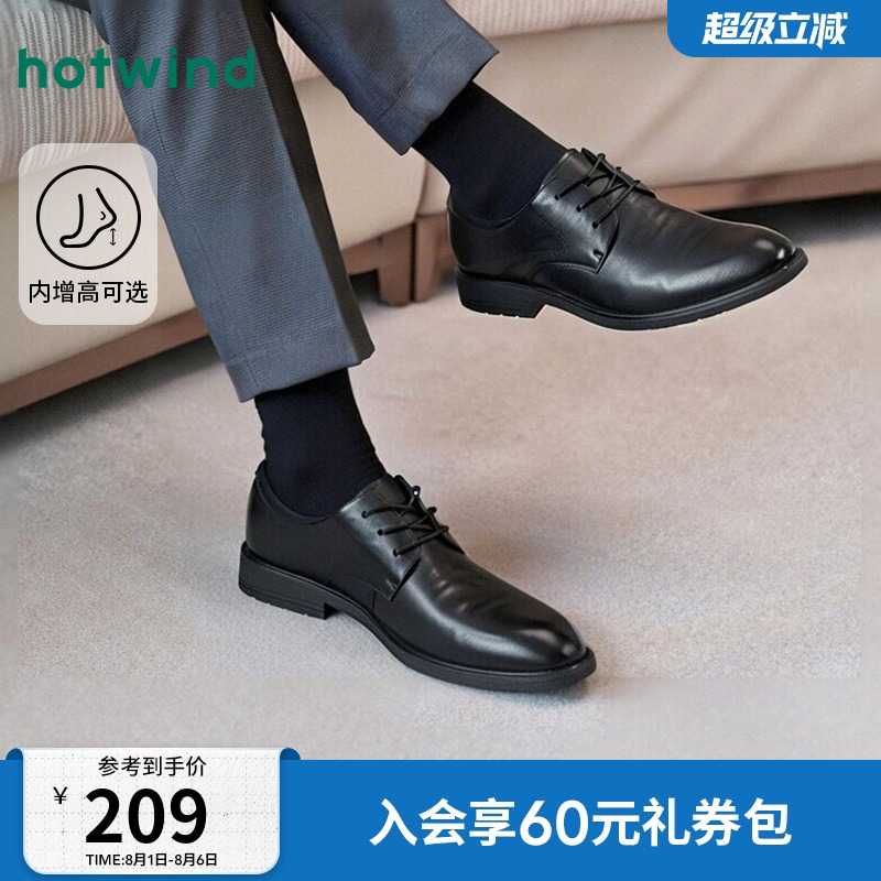 2023年春季皮鞋热风帅气潮流时尚