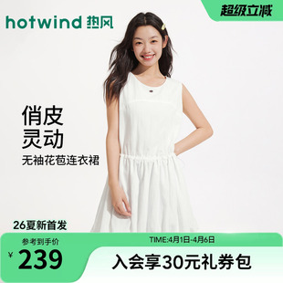 热风女士无袖 新款 无袖 花苞连衣裙圆领收腰花苞裙 连衣裙2026年夏季
