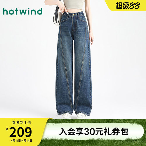 立体分割设计感时尚窄版阔腿弯刀裤春秋女款复古水洗休闲牛仔裤