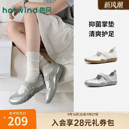 26年秋新款女士时尚休闲玛丽珍鞋