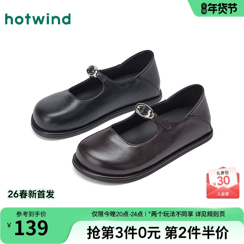 热风黑色小皮鞋女2026年春季新款薄底玛丽珍鞋百搭休闲单鞋女鞋子,女鞋,玛丽珍鞋,淘宝优惠券,粉丝福利购,淘宝优惠卷
