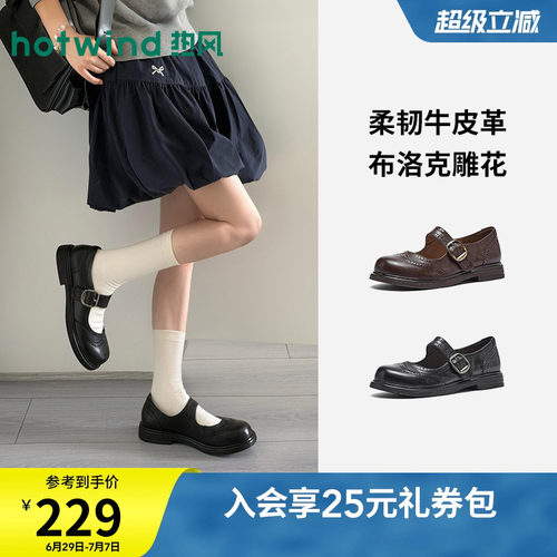 26年秋季新款女士时尚玛丽珍鞋