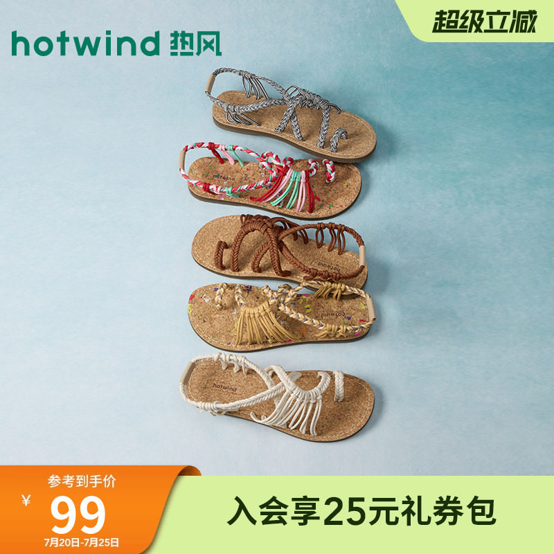 热风编织凉鞋女2026年夏季新款海边度假风百搭罗马女鞋H62W26208