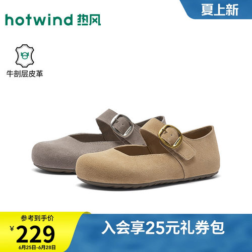 热风玛丽珍勃肯鞋女2026年春季新款休闲单鞋浅口女鞋子H15W26121
