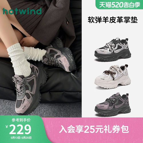 热风厚底老爹鞋运动休闲鞋