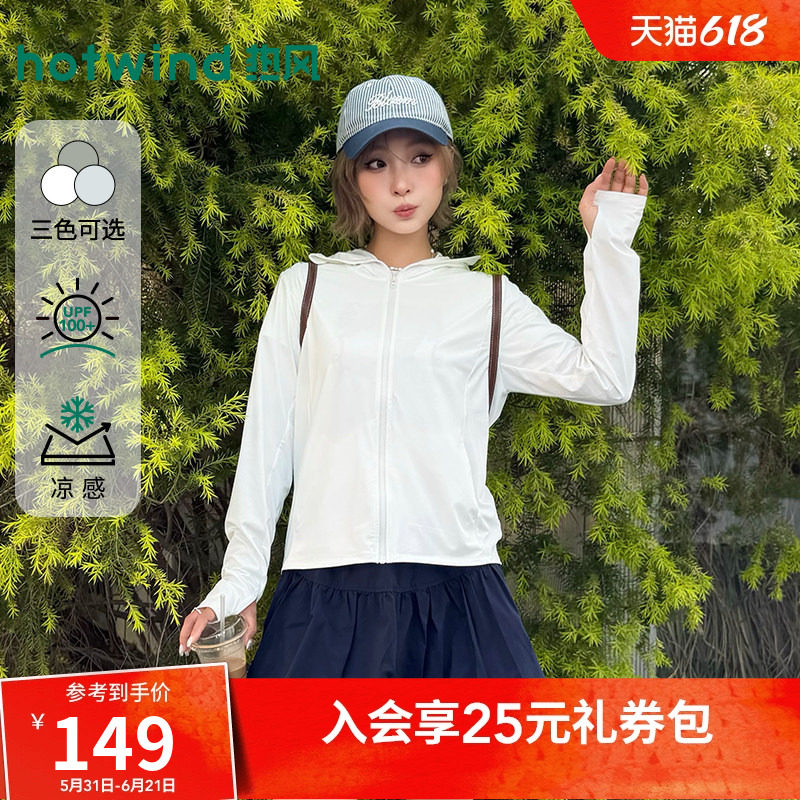 热风2026年新款女士宽松防晒外套