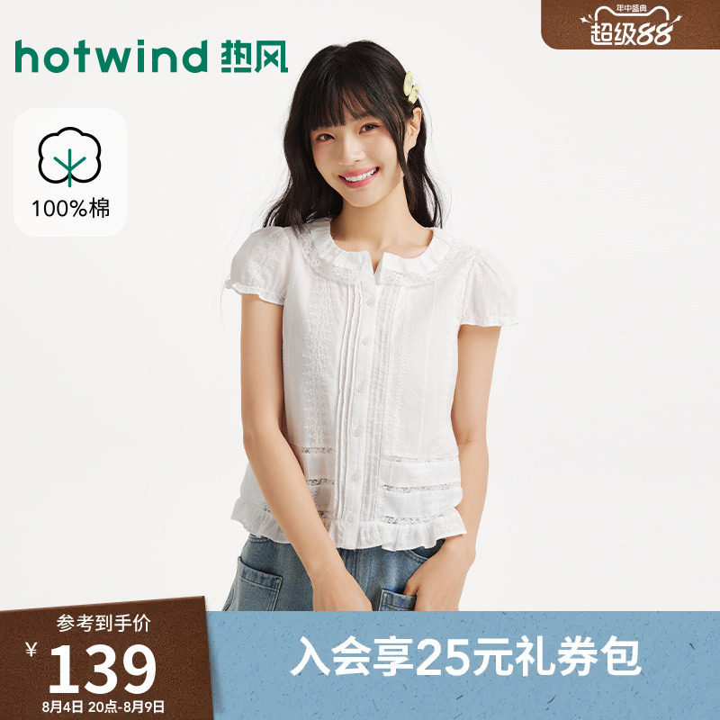 热风女士白色短袖衬衫2026年夏季新款法式浪漫蕾丝拼接小飞袖短衬 - 实物图