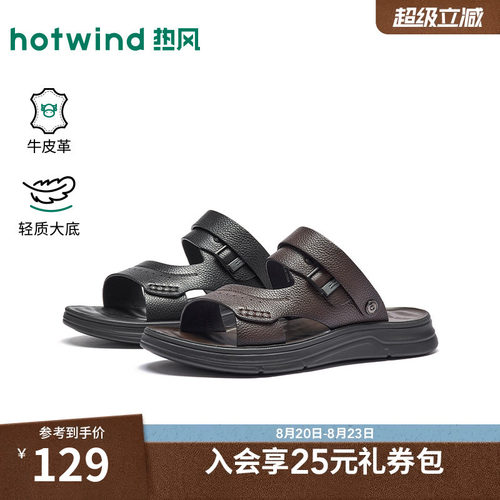 热风2026年夏季新款男士时尚凉鞋