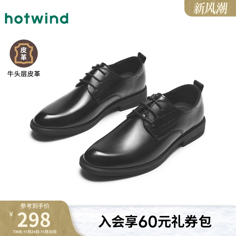 热风2024年新款男士时尚休闲鞋