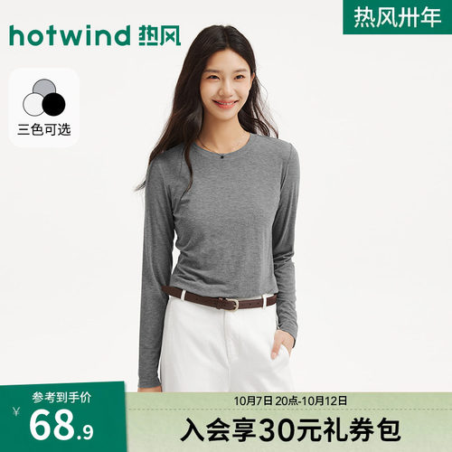 秋季新款女士舒适圆领长袖T恤