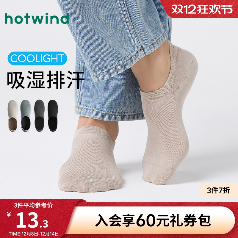 2025年夏季新款男士凉感网眼船袜