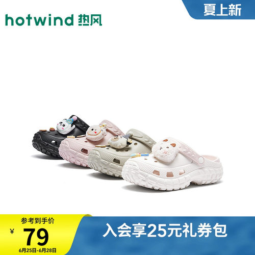 热风厚底洞洞鞋女鞋26年春季新款沙滩户外包头凉拖鞋H62W26219B
