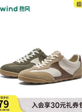 热风男鞋26年春季新款男士休闲复古平底鞋运动慢跑鞋子H11M26109