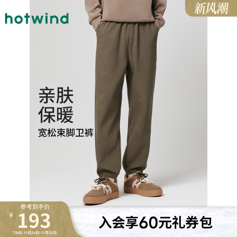 热风2025年冬季新款男士休闲卫裤
