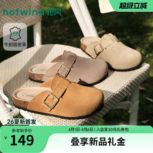 热风2026年新款女士时尚勃肯鞋