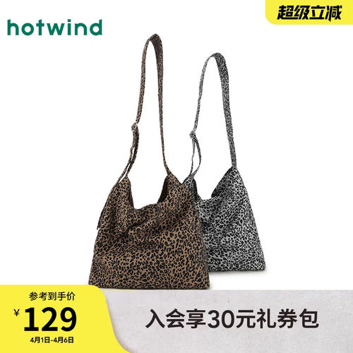 热风2025年春新款女士豹纹单肩包