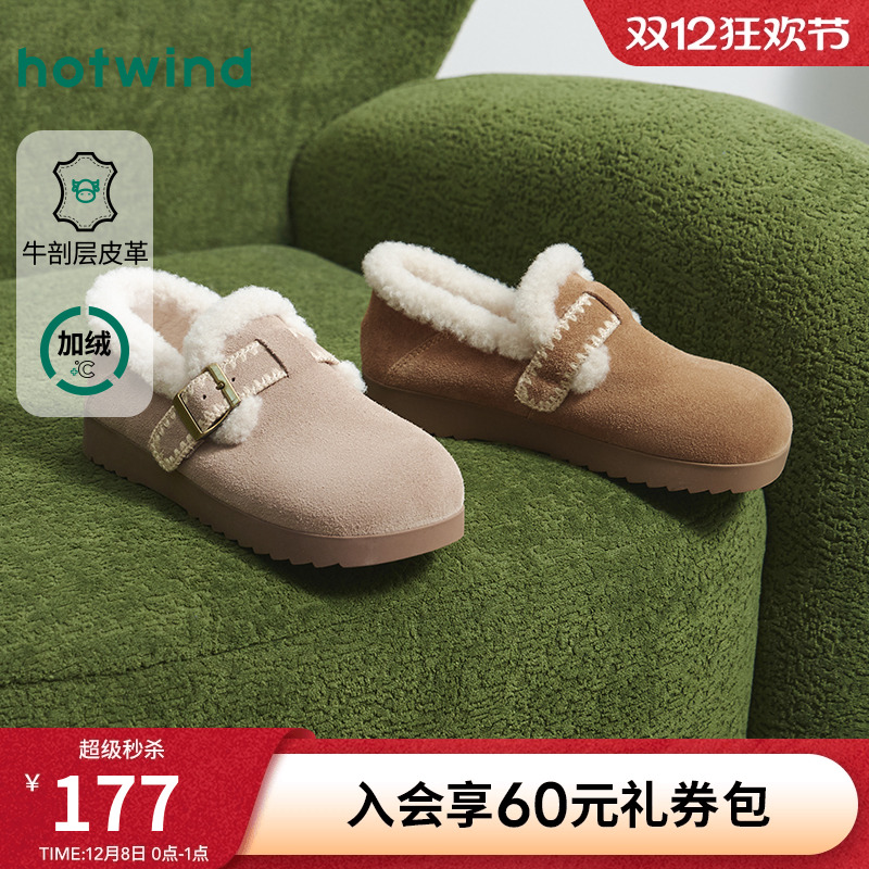 热风2025年冬季女士时尚休闲鞋