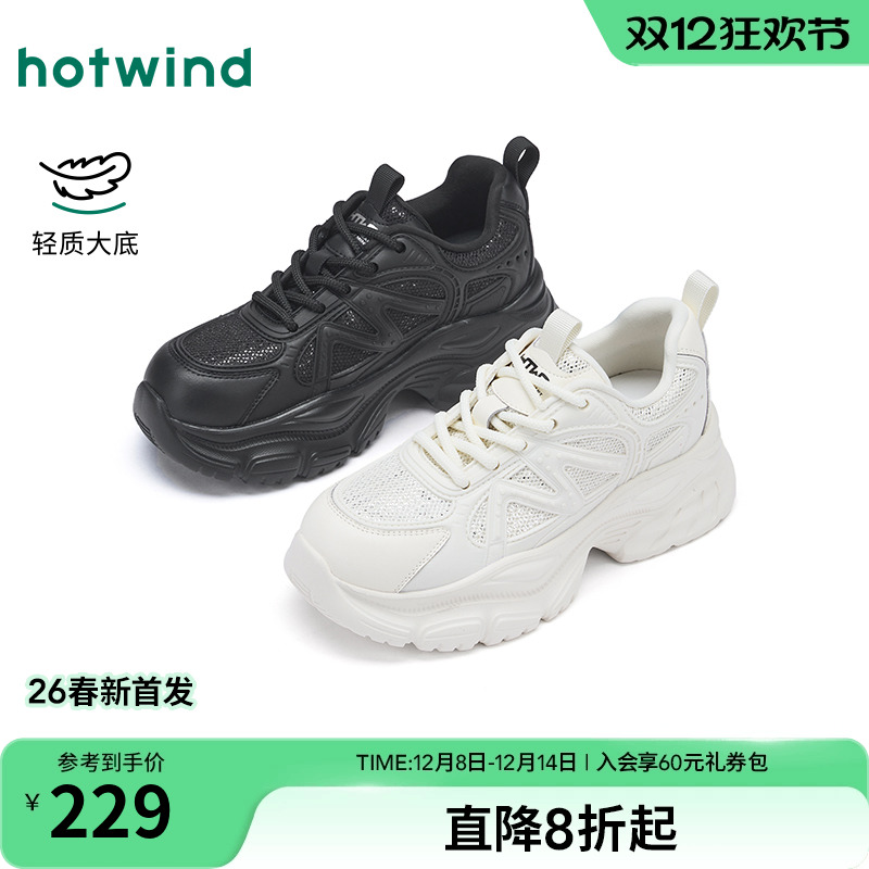 热风2026年春季女士时尚休闲鞋