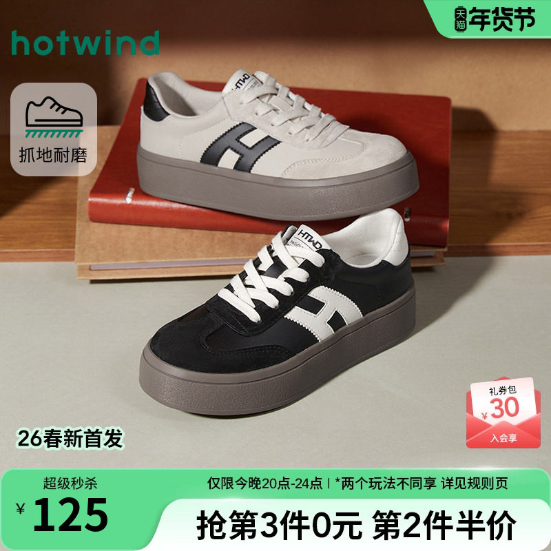 热风厚底德训鞋女款2026年春季新款百搭小白鞋增高休闲鞋黑色女鞋,女鞋,德训鞋,淘宝优惠券,粉丝福利购,淘宝优惠卷