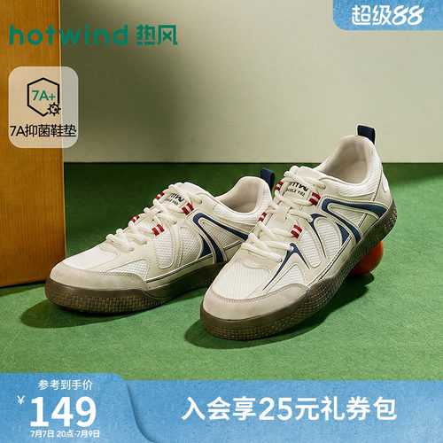 热风2026年秋季新款男士休闲板鞋
