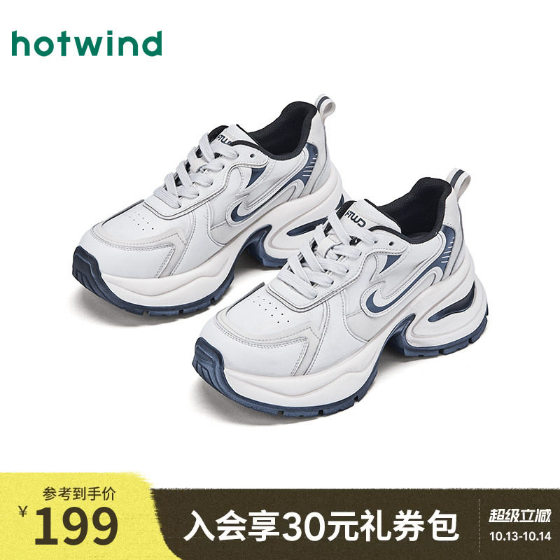 热风厚底老爹鞋女鞋2026年春季新款休闲鞋户外小白鞋H42W26106