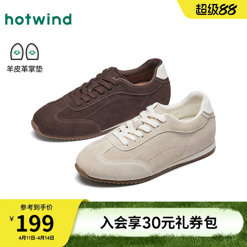 热风百搭德训鞋女2026年春季新款运动休闲鞋米色女鞋H11W26122