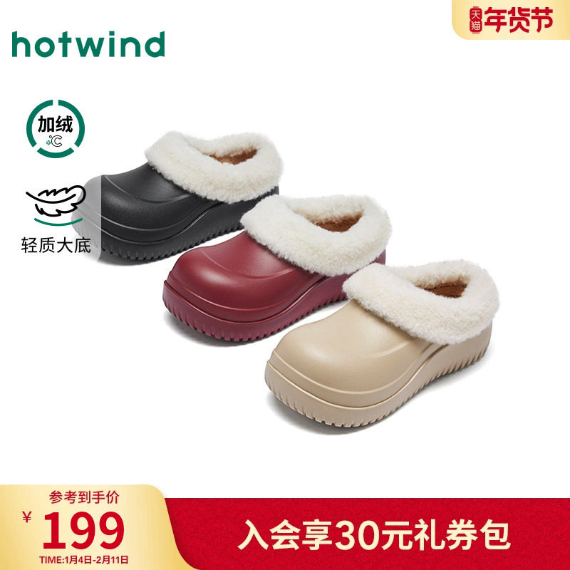 热风加绒毛毛鞋女鞋2025年冬季新款加厚大头棉鞋户外保暖厚底鞋子,女鞋,毛毛鞋,淘宝优惠券,粉丝福利购,淘宝优惠卷