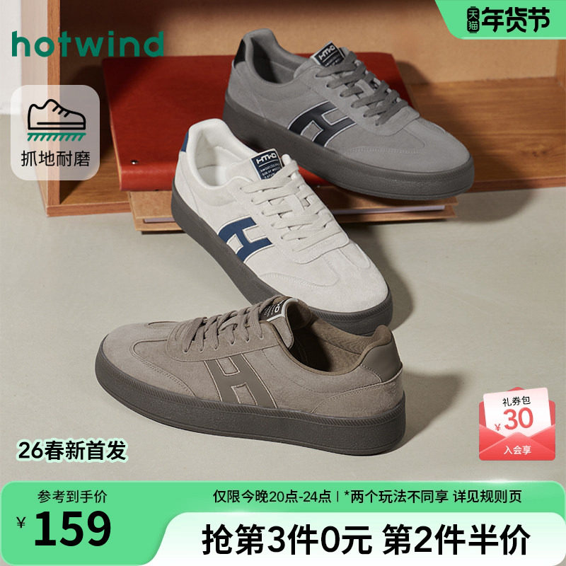热风男鞋2026年春季新款男士时尚休闲鞋厚底板鞋百搭经典慢跑鞋子,淘宝优惠券,粉丝福利购,淘宝优惠卷
